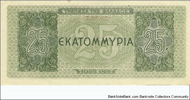 Banknote from Greece year 1944