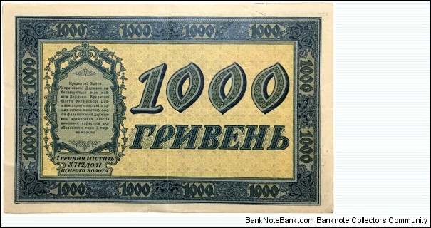 Banknote from Ukraine year 1918