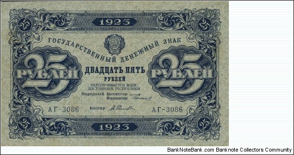 25 Rubles Banknote