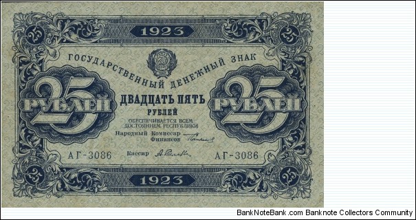 25 Rubles Banknote