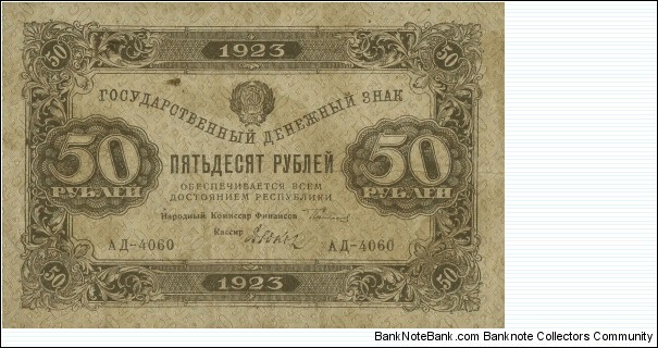 50 Rubles Banknote