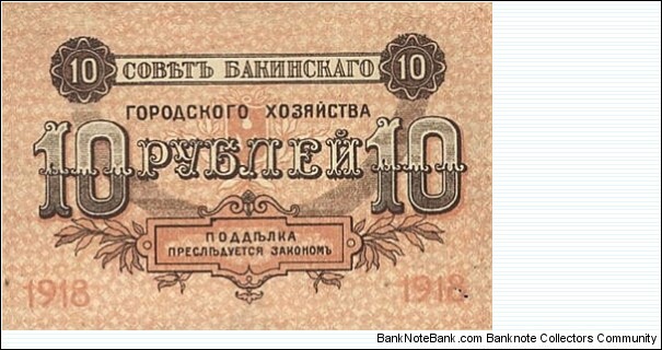 10 Rubles Banknote