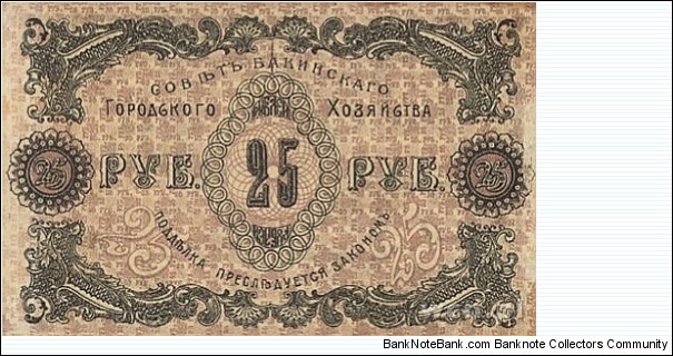 Banknote from Russia year 1918