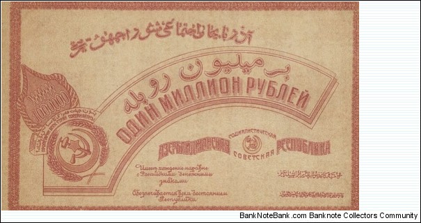 Banknote from Azerbaijan year 1922