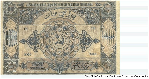 Banknote from Azerbaijan year 1922