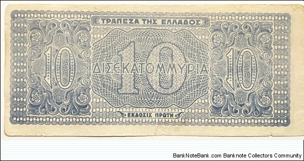 Banknote from Greece year 1944
