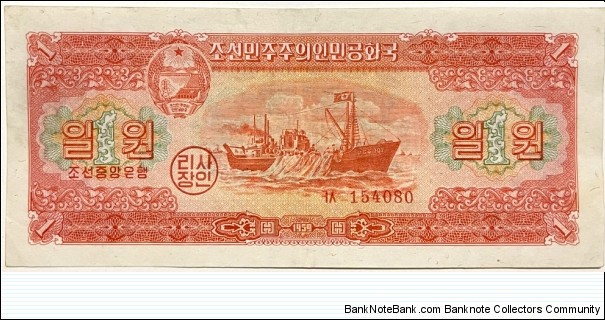 1 Won Banknote