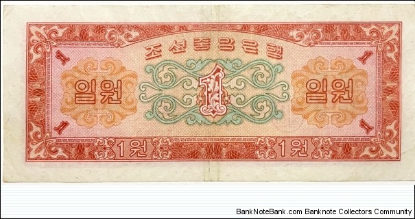 Banknote from Korea - North year 1959