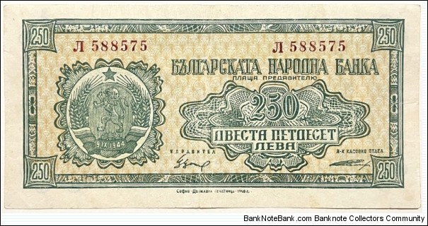 250 Leva (Peoples Republic 1948) Banknote