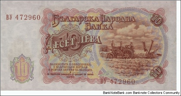 Banknote from Bulgaria year 1951