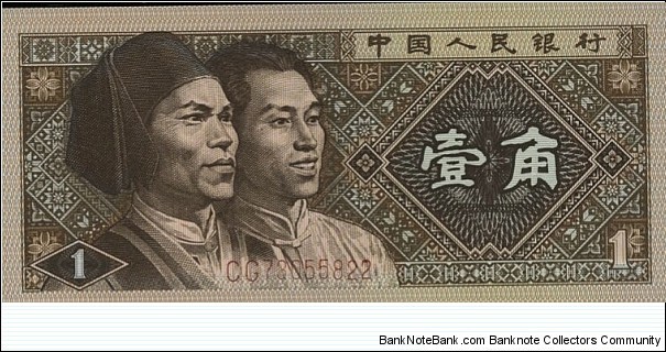 1 Jiao Banknote