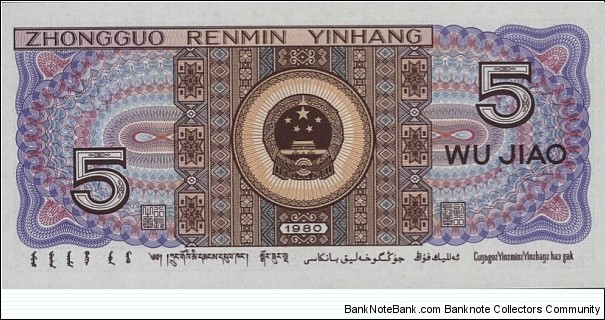 Banknote from China year 1980