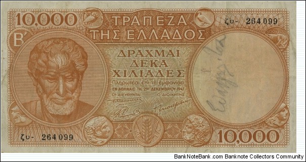 10.000 Drachmai Banknote