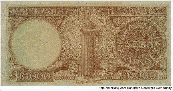 Banknote from Greece year 1947