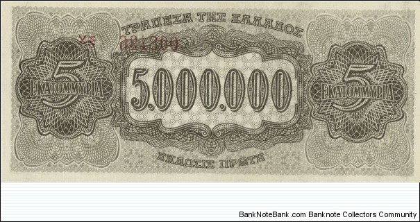 Banknote from Greece year 1944