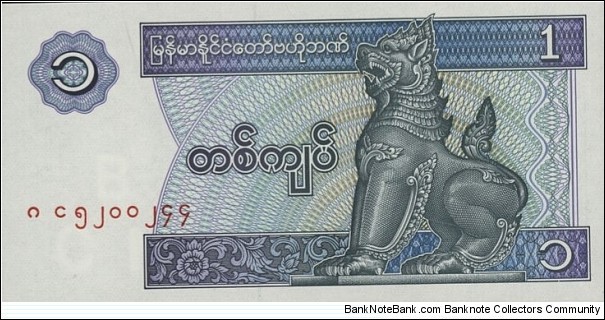 1 Kyat Banknote