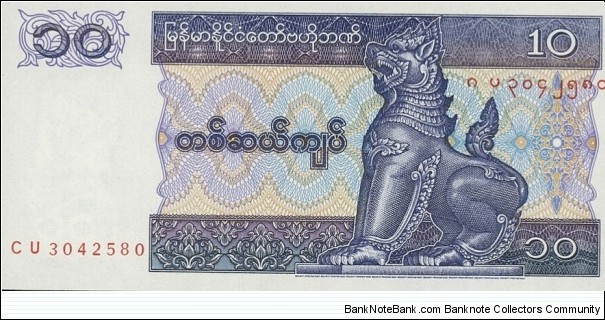 10 Kyats Banknote