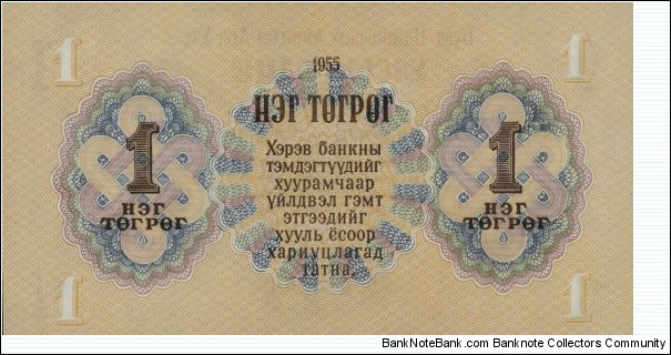 Banknote from Mongolia year 1955