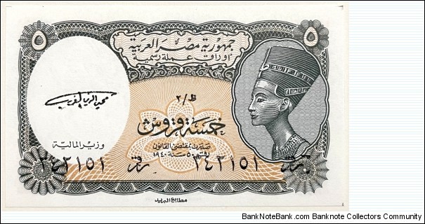 5 Piastres Banknote