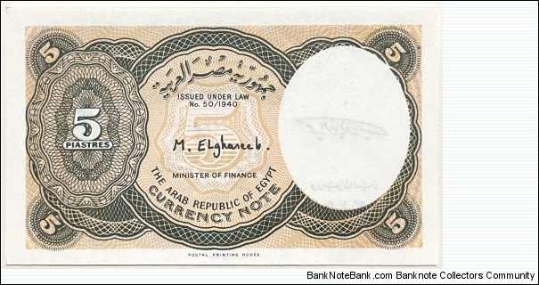 Banknote from Egypt year 1998