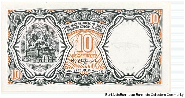 Banknote from Egypt year 1998