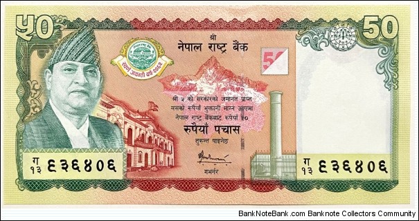50 Rupees (Golden Jubilee Central Bank of Nepal 1955-2005) Banknote