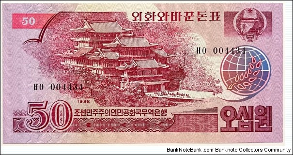 50 Won (Trade Bank of the D.P.R.K / Issue for Socialist visitors) Banknote