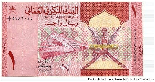 1 Rial Banknote