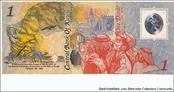 Banknote from Kuwait year 1993