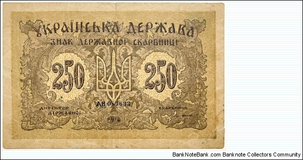 250 Karbovanets (Symon W. Petlyura Directorate/ Ukrainian State 1918) Banknote