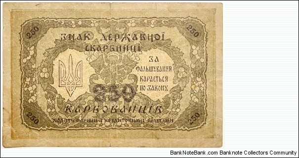 Banknote from Ukraine year 1918