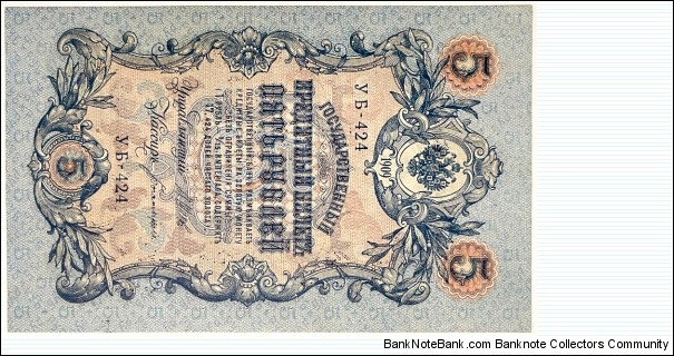 Banknote from Russia year 1924