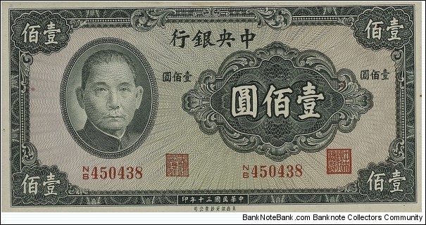 Republic of China 100 Yuan 1941 Banknote