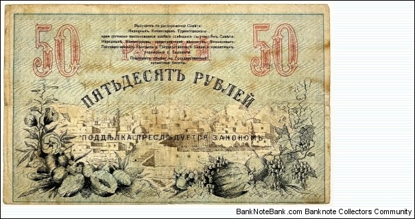 Banknote from Russia year 1918