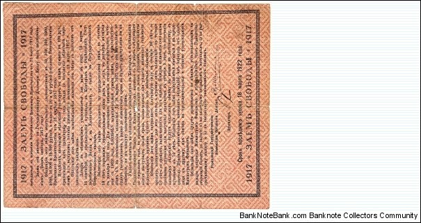 Banknote from Russia year 1917