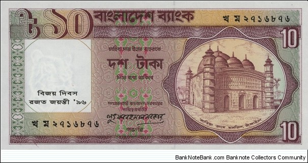 10 Taka Banknote