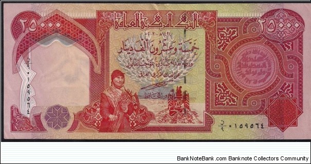 25,000 Dinars Banknote