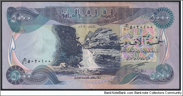 5,000 Dinars Banknote