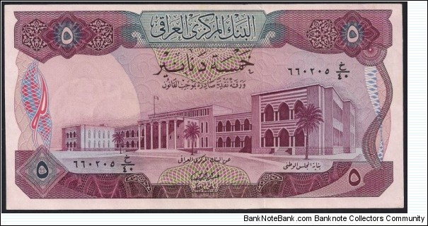 5 Dinars Banknote