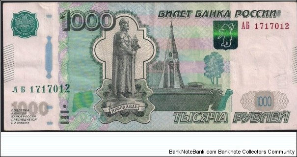 1000 Rubles Banknote