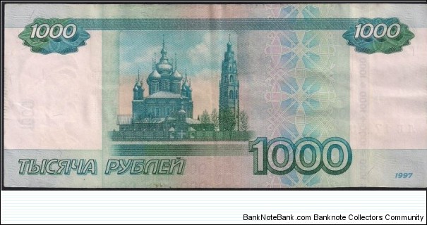 Banknote from Russia year 1997