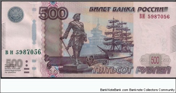 500 Rubles Banknote