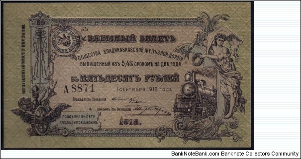 50 Rubles, Vladikavkaz Railroad Company Banknote