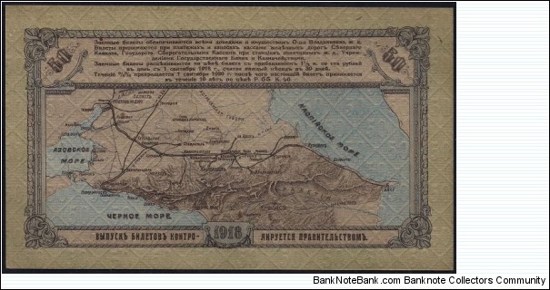 Banknote from Russia year 1918