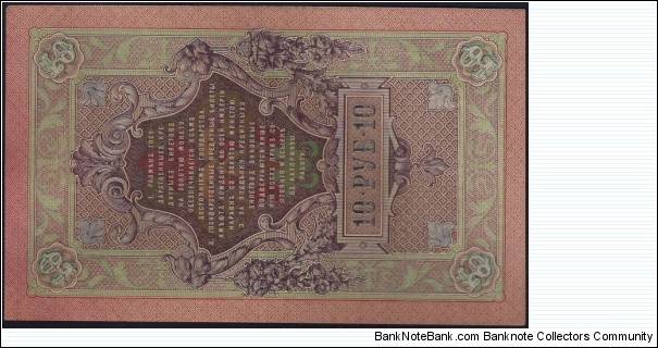 Banknote from Russia year 1909