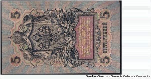 Banknote from Russia year 1909