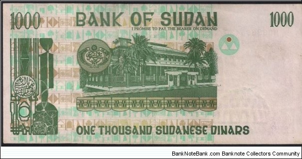 Banknote from Sudan year 1996