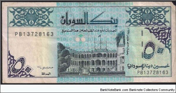 50 Dinars Banknote