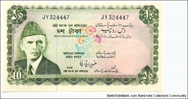 10 Rupees Banknote