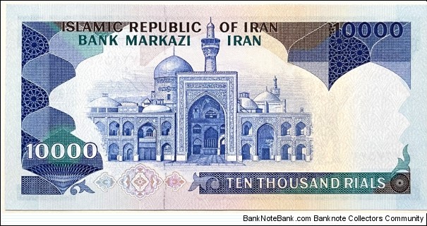 Banknote from Iran year 1981